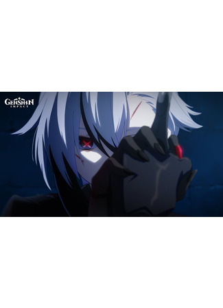 Аниме - Genshin Impact: Горящая в золе песнь - картинка 1