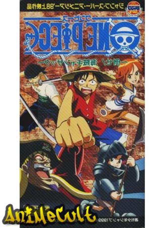 Аниме - Ван-Пис OVA: Победить Пирата Ганзака! - картинка 2