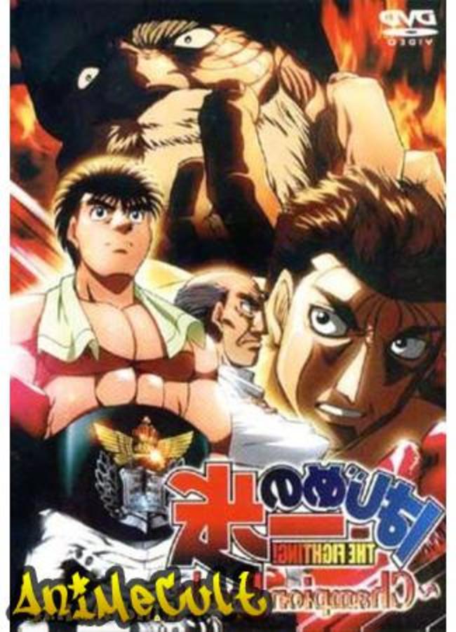 Hajime no Ippo: Champion Road - 2003