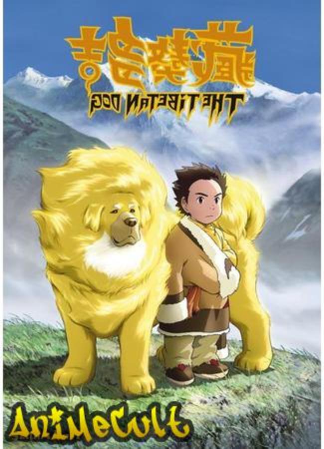 Аниме - Тибетский пес - картинка 1