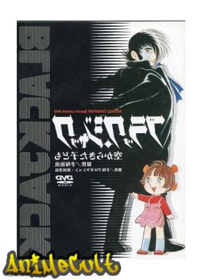 Аниме - Черный Джек OVA-2 - картинка 1