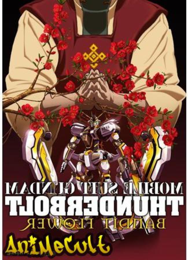 Аниме - Мобильный воин Гандам: Грозовой сектор - Бандитский цветок - картинка 1