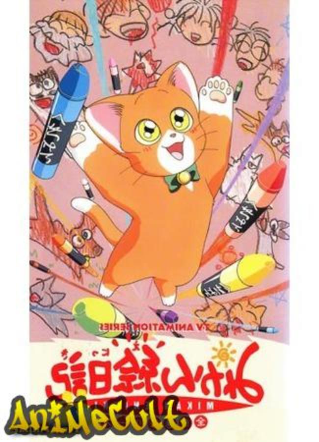 Аниме - Микан — оранжевый кот - картинка 1